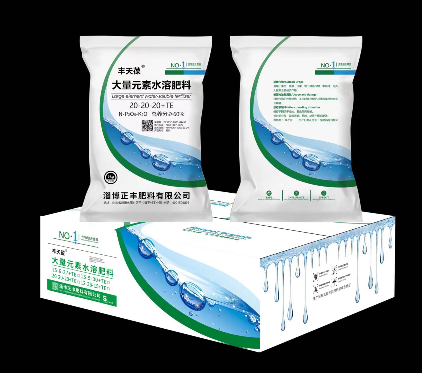 大量元素水溶肥料