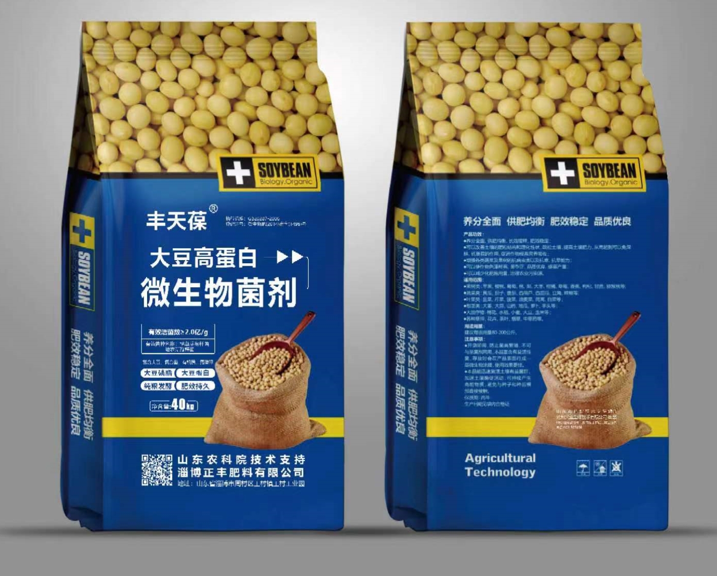 大豆蛋白微生物菌劑