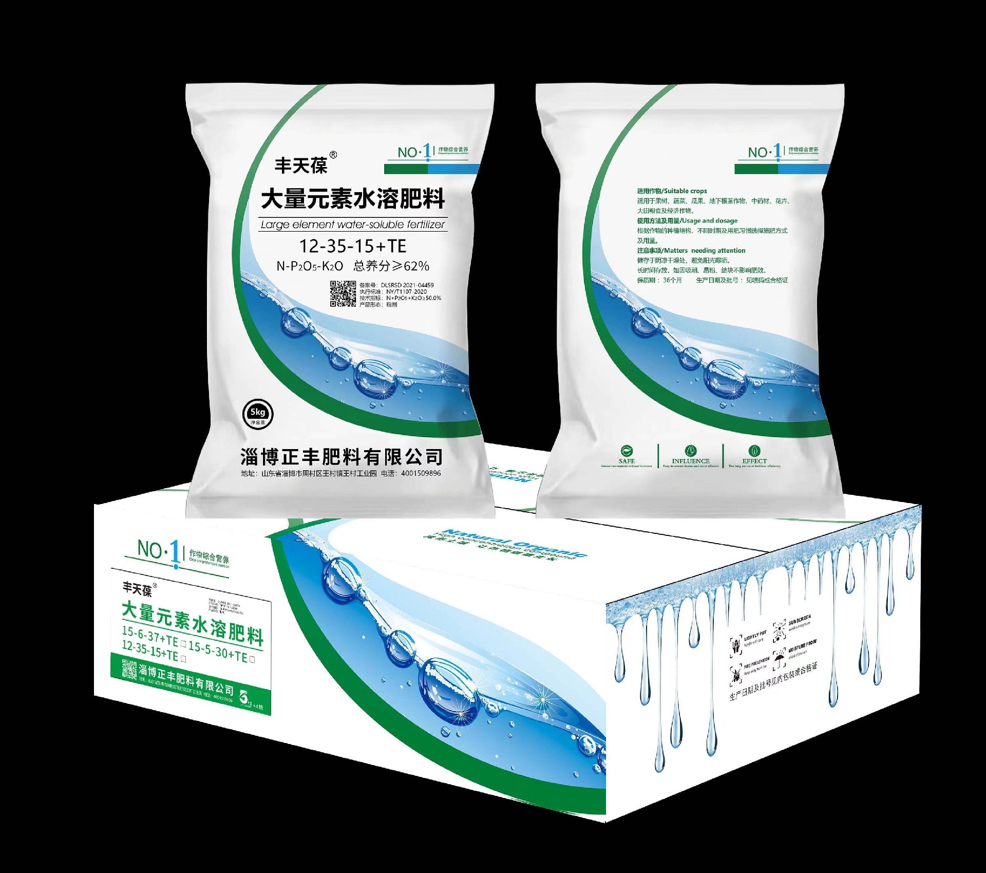 大量元素水溶肥料